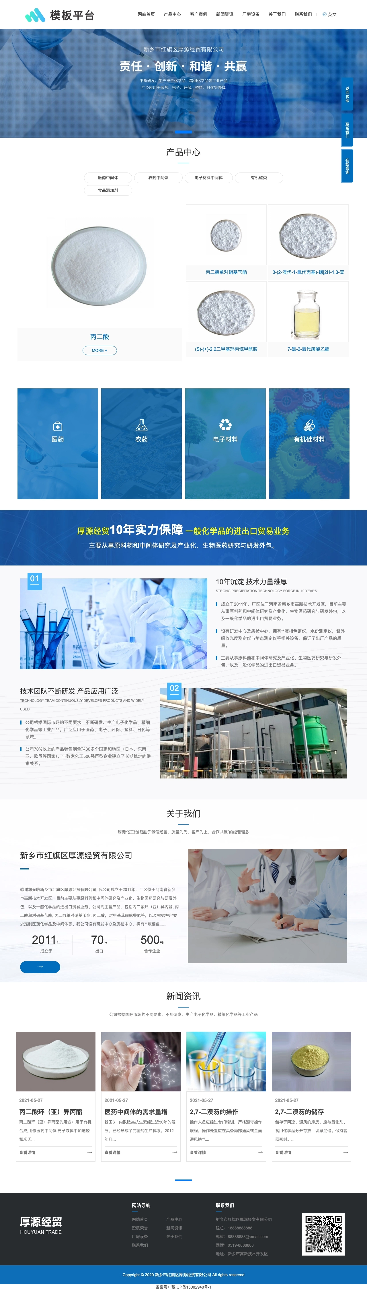 客户案例 网站截图 1
