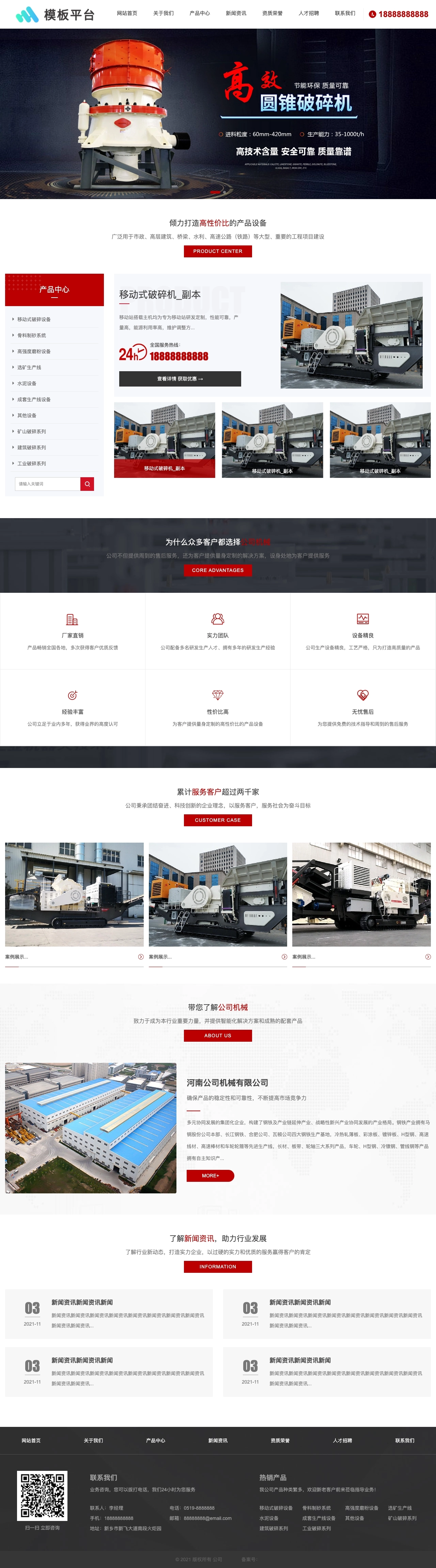 客户案例 网站截图 2