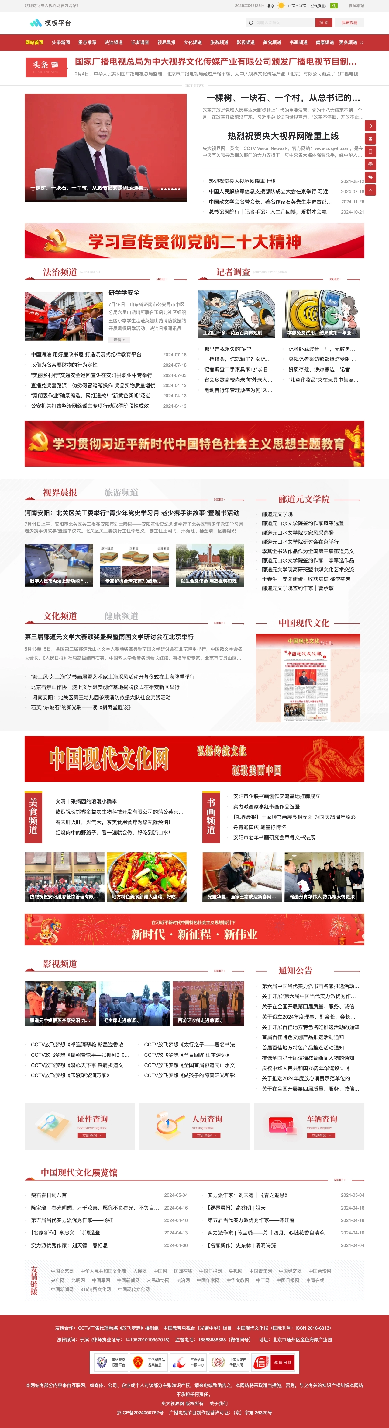 客户案例 网站截图 5
